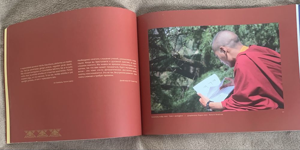 Книга,,Пока существует пространство,,