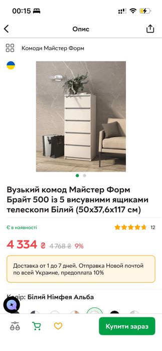комод білий високий  5 висувних шухляд