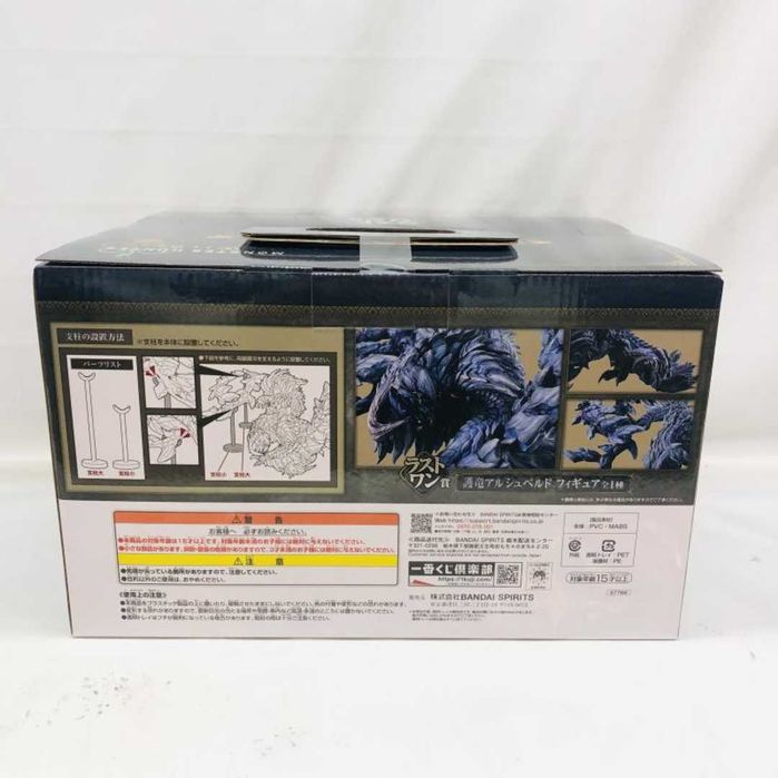 Monster Hunter Wilds: Arkveld Figure (Last One Prize) – Edição Exclusiva Japonesa