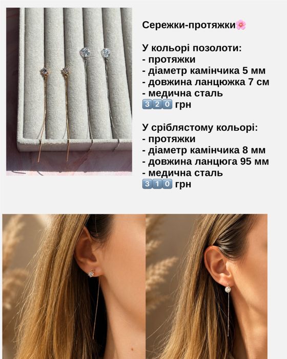 Сережки-протяжки Клевер, сережки-протяжки Булгарі