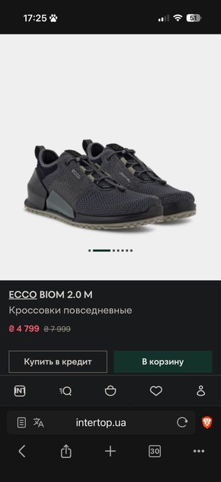 Кросівки ECCO BIOM 2.0 M, 46 розмір