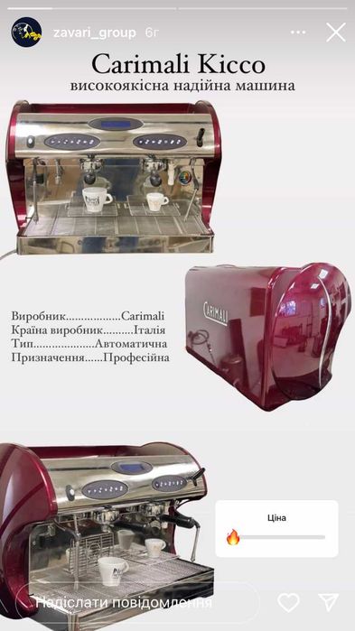 Кавомашина Carimali Kicco 2 GR + кавомолка fiorenzato f64e!!!