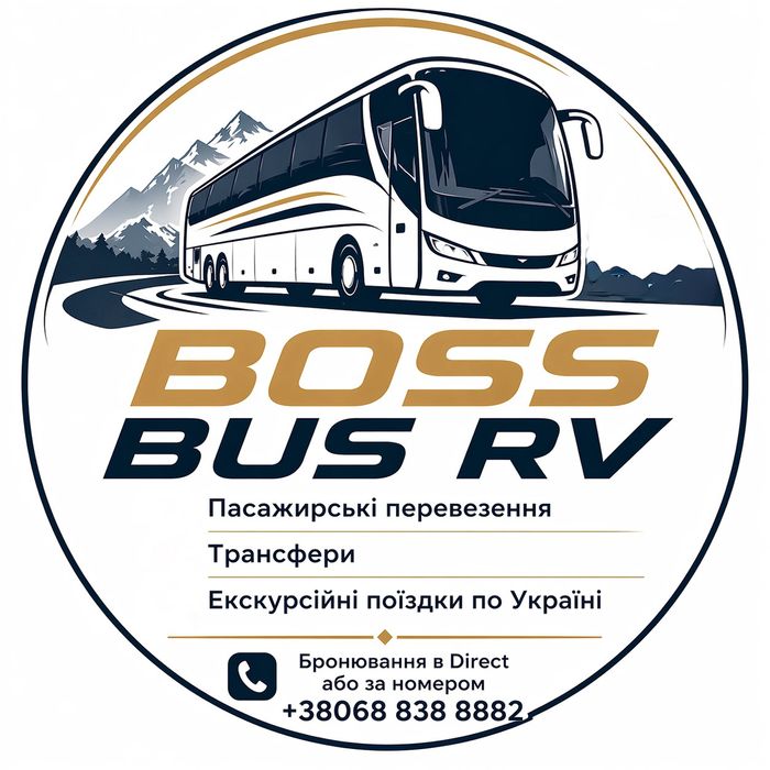 Пасажирські перевезення