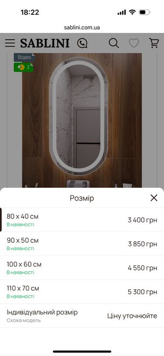 Овальне дзеркало з LED підсвіткою фронтальною, дзеркало капсула