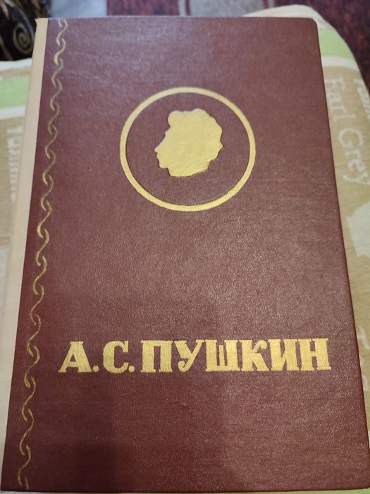 А.с Пушкин 1936 год