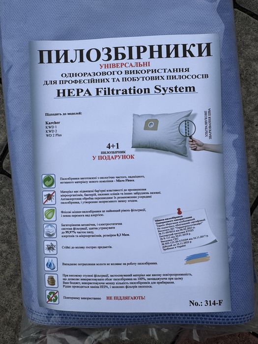ПИЛОЗБІРНИКИ УНІВЕРСАЛЬНІ ОДНОРАЗОВОГО ВИКОРИСТАННЯ ДЛЯ ПРОФЕСІЙНИХ ТА ПОБУТОВИХ ПИЛОСОСІВ HEPA Filtration System Karcher KWD 1 KWD 2 WD 2 Plus
