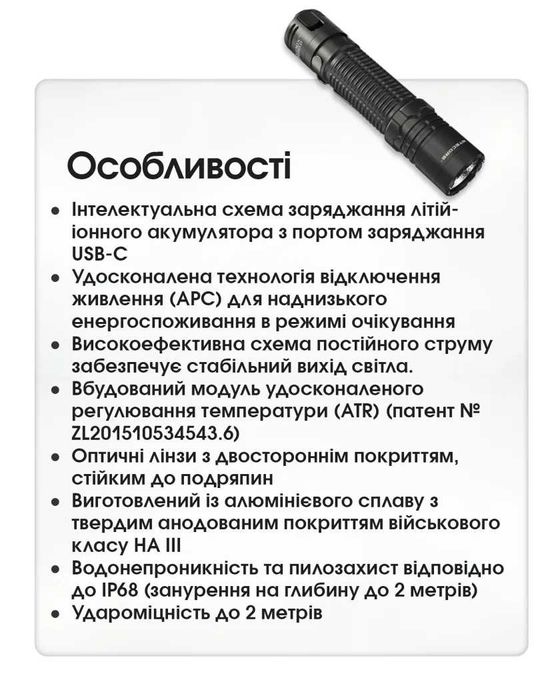Nitecore EDC31 Ліхтар, 3500 Люмен, 380 Метрів | ОФ. ГАРАНТІЯ 2 РОКИ!