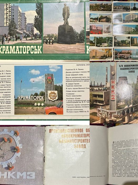 Фотокарты, путеводители городов Донецкой области, Одесса, Крым 1970-80