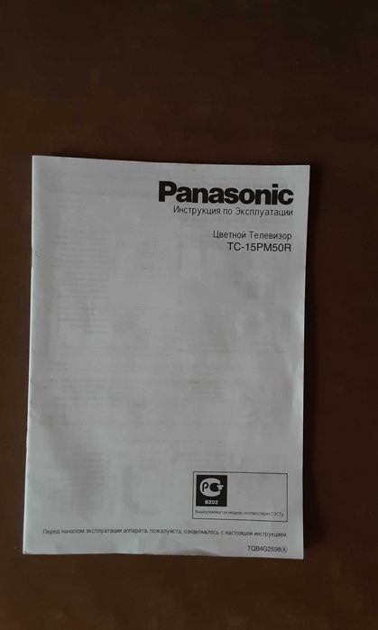 Телевизор маленький Panasonic TC-15PM50R