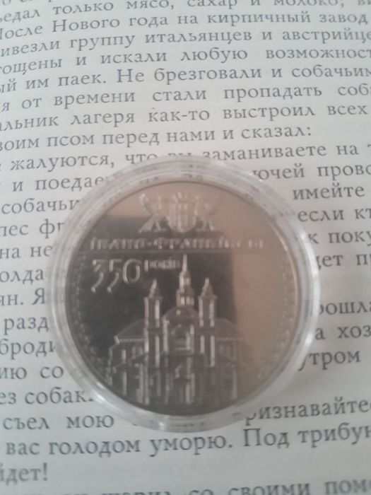 Продам ювілейну монету 5 грн