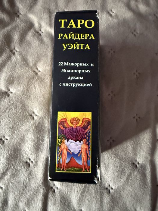 Карти Таро Райдера Уейта