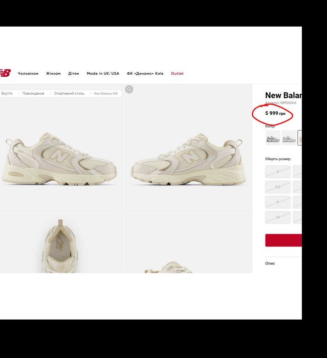 Кросівки New Balance 530 Оригінал