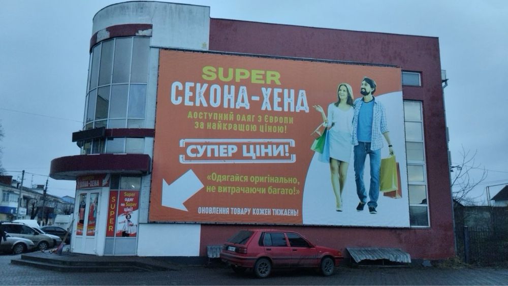 Оренда фасадного приміщення вільного призначення 581м2 смт.Ярмолинці