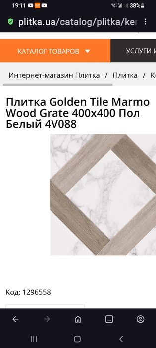 Продам остатки плитки доя пола 400×400