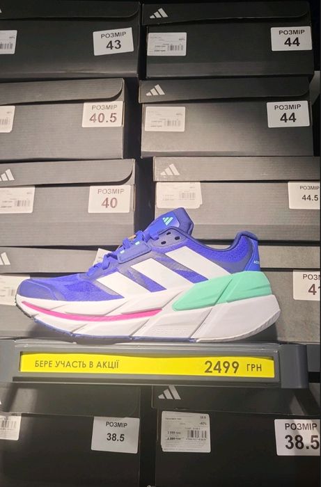 Кроссовки ADISTAR CS M кросівки (ADIDAS) р-р 44.5