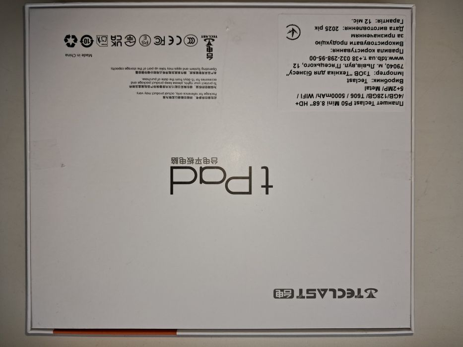 Планшет TECLAST P50 mini 8.68 HD+4GB/128GB T606