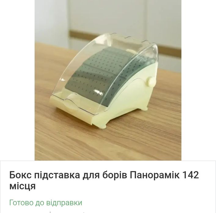 Продам ендобокс панорамік