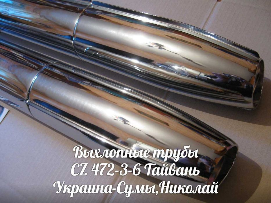 Трубы ЧЕЗЕТ-CZ 472-3-5-6 Made in Тайвань.