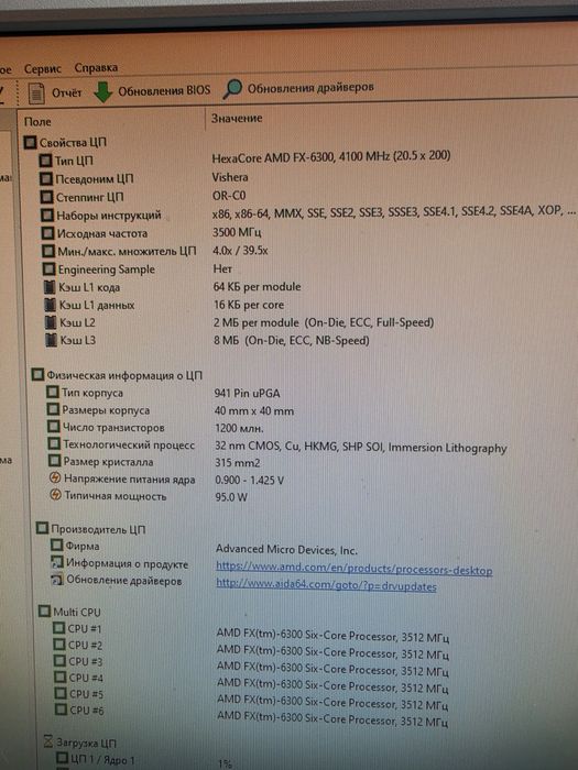 HexaCore FX 6300 4.1GHZ + ASUS 970PRO Gaming Комплект 6ядер для ПК
