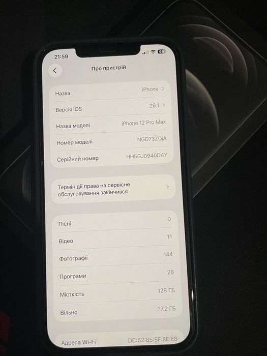 Продам iPhone 12 Pro Max обʼєм памʼяті 128gb  з коробкою
