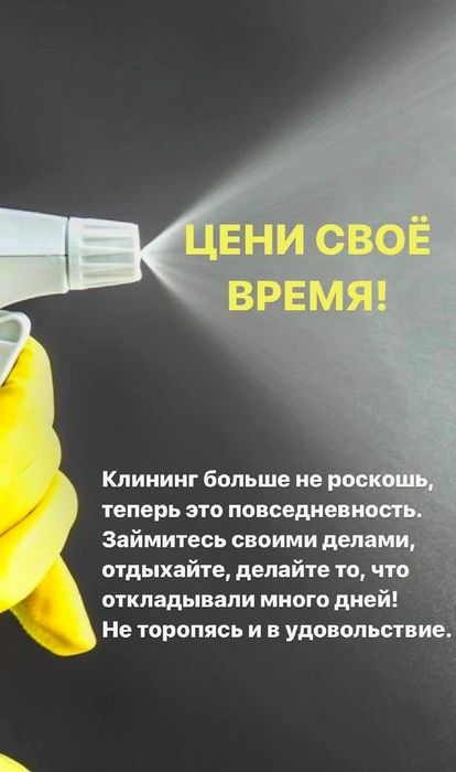 Клининг компания Mancori