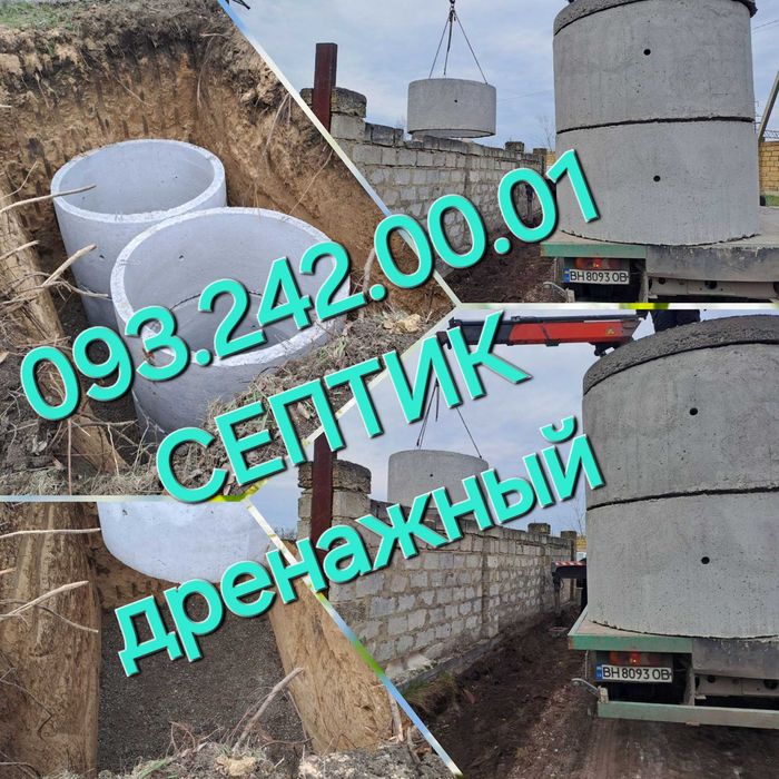 ‼️СЛИВНАЯ ЯМА без откачки канализация СЕПТИК ‼️