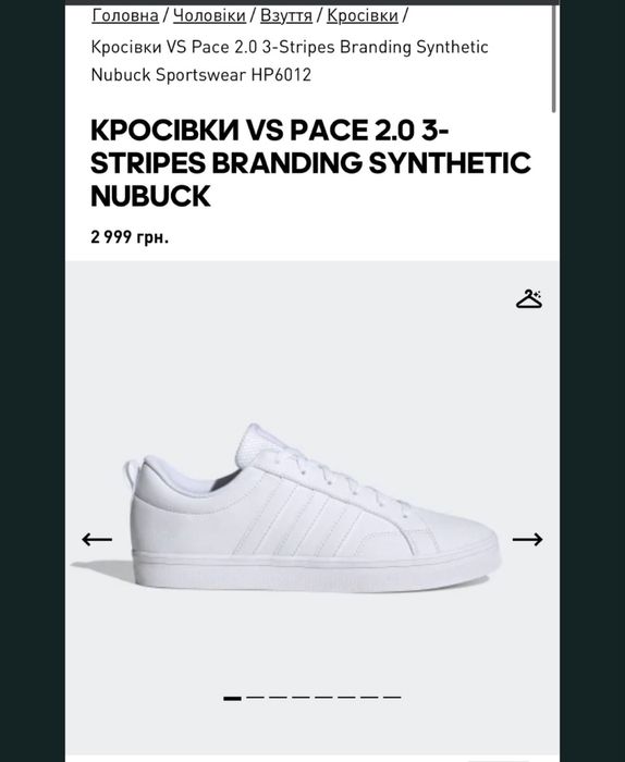 Білі кросівки adidas