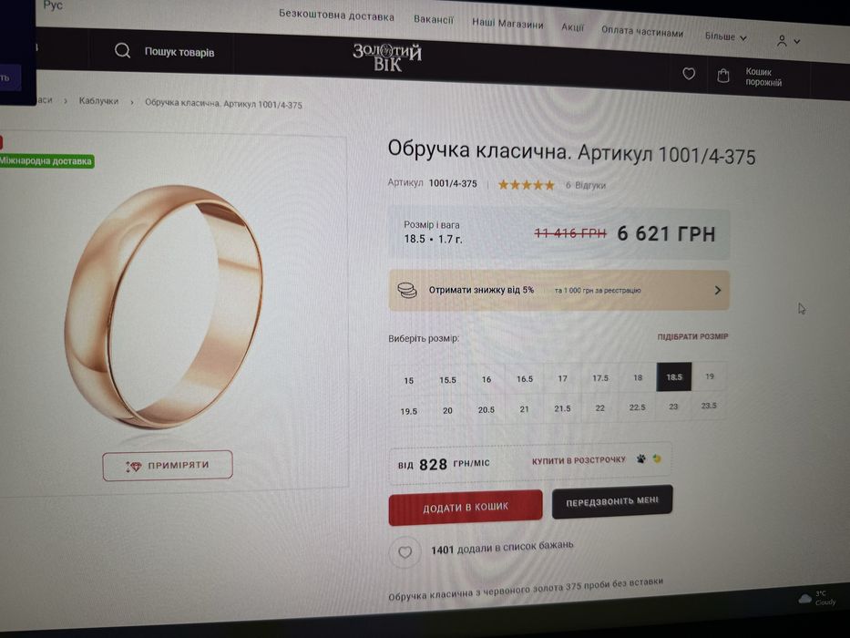 Нові весільні золоті обручки 585 проби