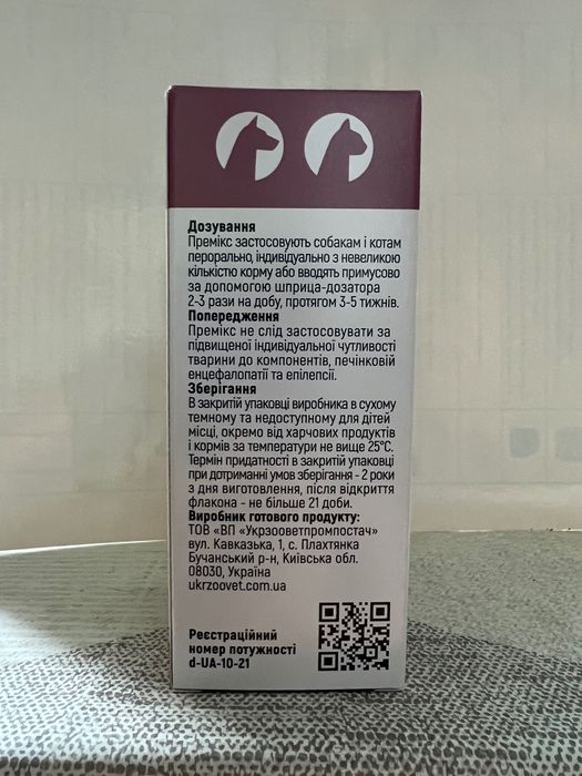 Гепатолік Hepatolik для тварин 100 мл. Зубна паста.