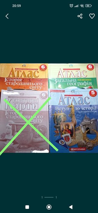 Атлас та контурна карта шостий клас