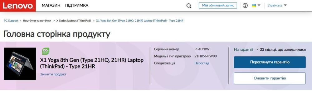 Lenovo ThinkPad X1 Yoga Gen 8  новий гарантія 33 місяці на паролі Біос