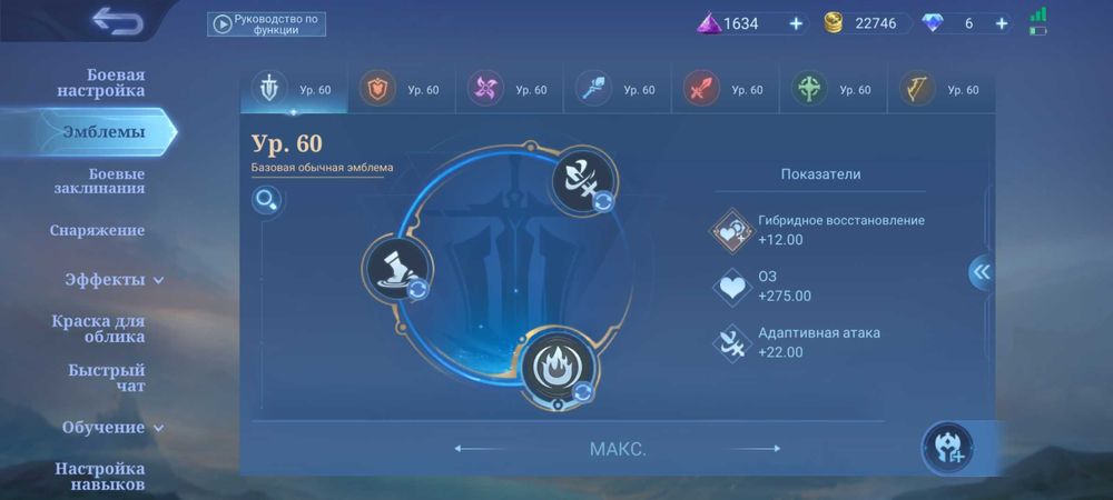 Аккаунт Mobile Legends Bang Bang