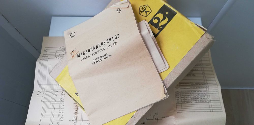 Калькулятор Электроника МК42 1988 г. новый СССР, оригинальная упаковка