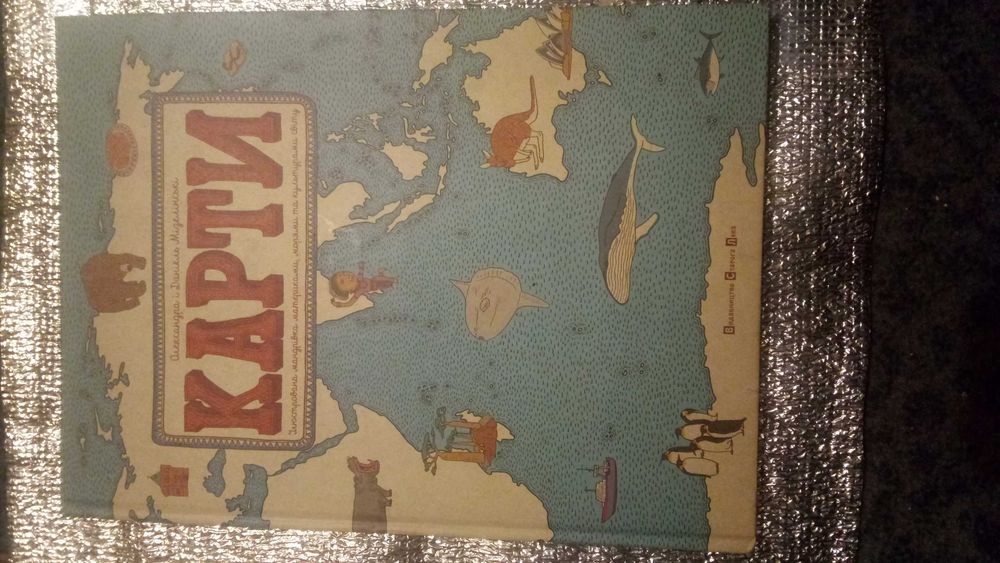 книга для детей Карта-атлас олх доставки нет