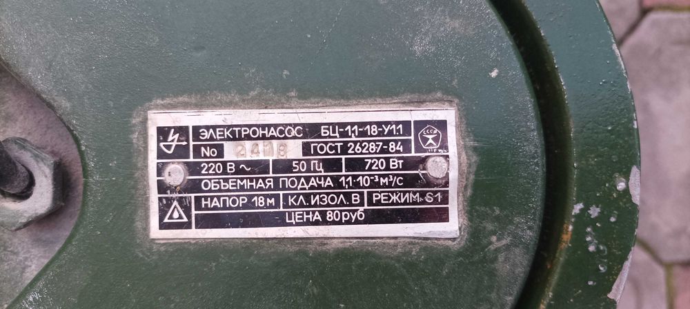 Насос водяний БЦ-1.1-18-У1.1