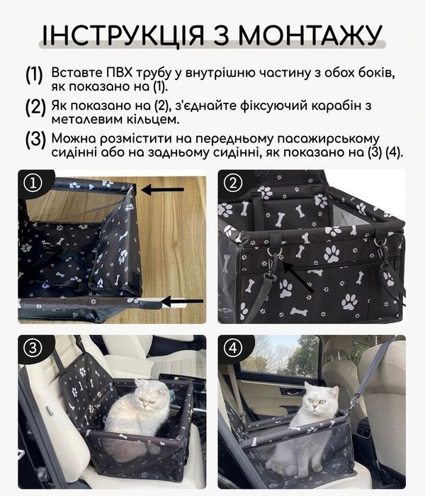 Автокрісло для собак і котів на сидіння авто/Автокресло для собак и кошек на сиденье авто