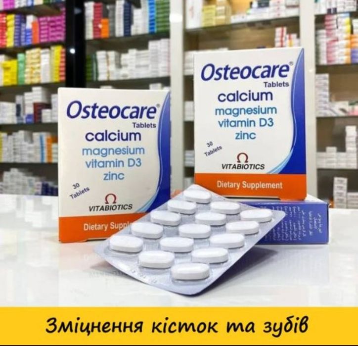 Комплекс вітамінів