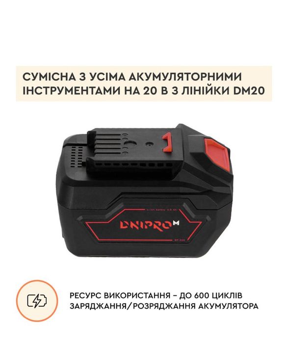 Аккумуляторная батарея Dnipro-M BP-260 6,0 Ач