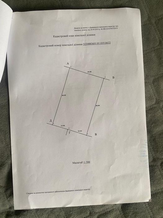 Земельна ділянка під будівництво 15 соток