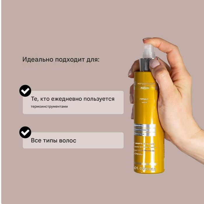 Спрей-термозахист для волосся Abril et Nature Keratin Thermal Protect