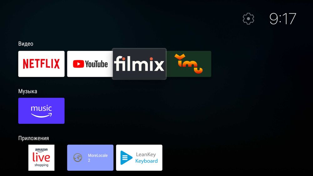 Amazon Fire TV Stick 4K рабочий.