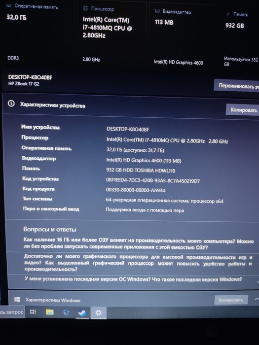 Продам ноутбук HP zbook 17