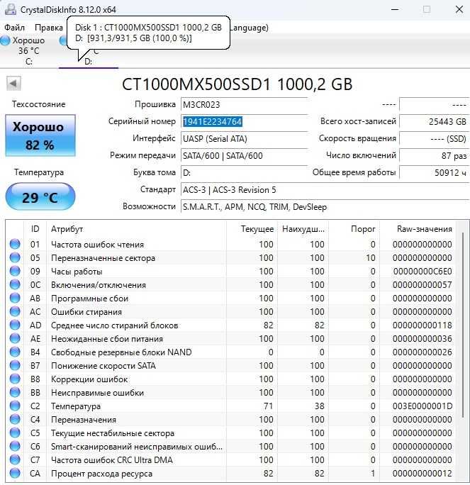 Продам SSD диск Crucial MX500