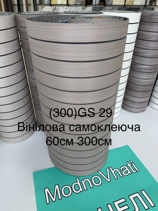 Самоклеюча 3D рейка