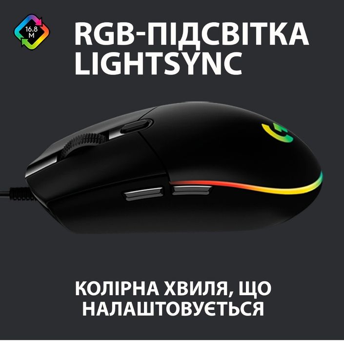 МИША logitech g102 lightsync чорна оригінал