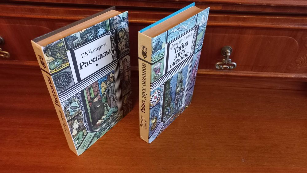 Книга. Приключение и фантастика