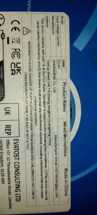 Микрофон вокальный.