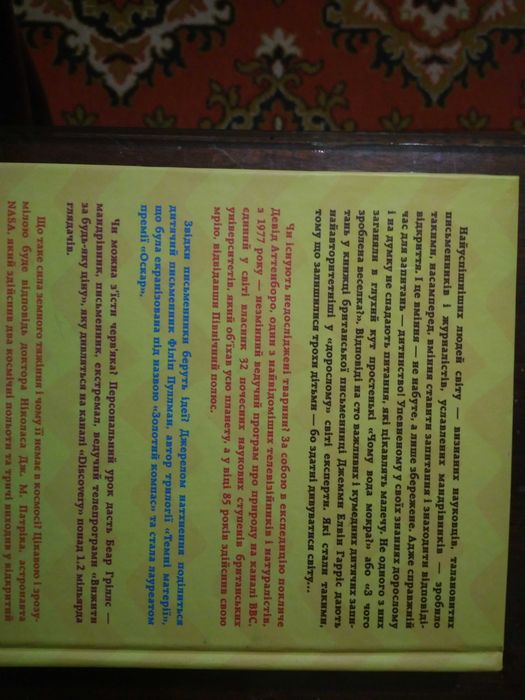 Дитяча література.Книги для дітей.Дитячі книжки.