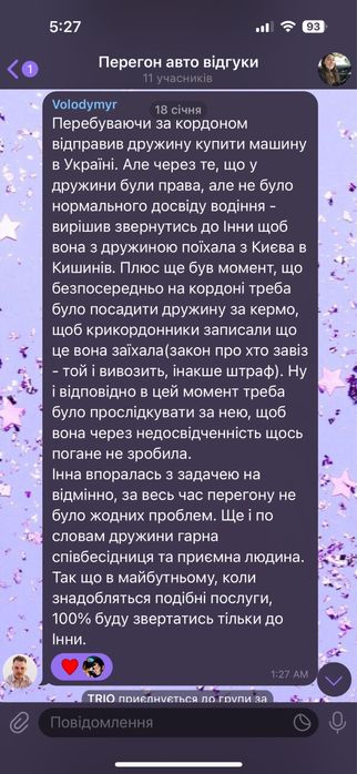 Перегон авто закордон і по Україні