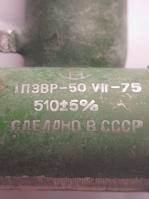 Резисторы 1ПЭВР - 50 , ПЭВ- 50